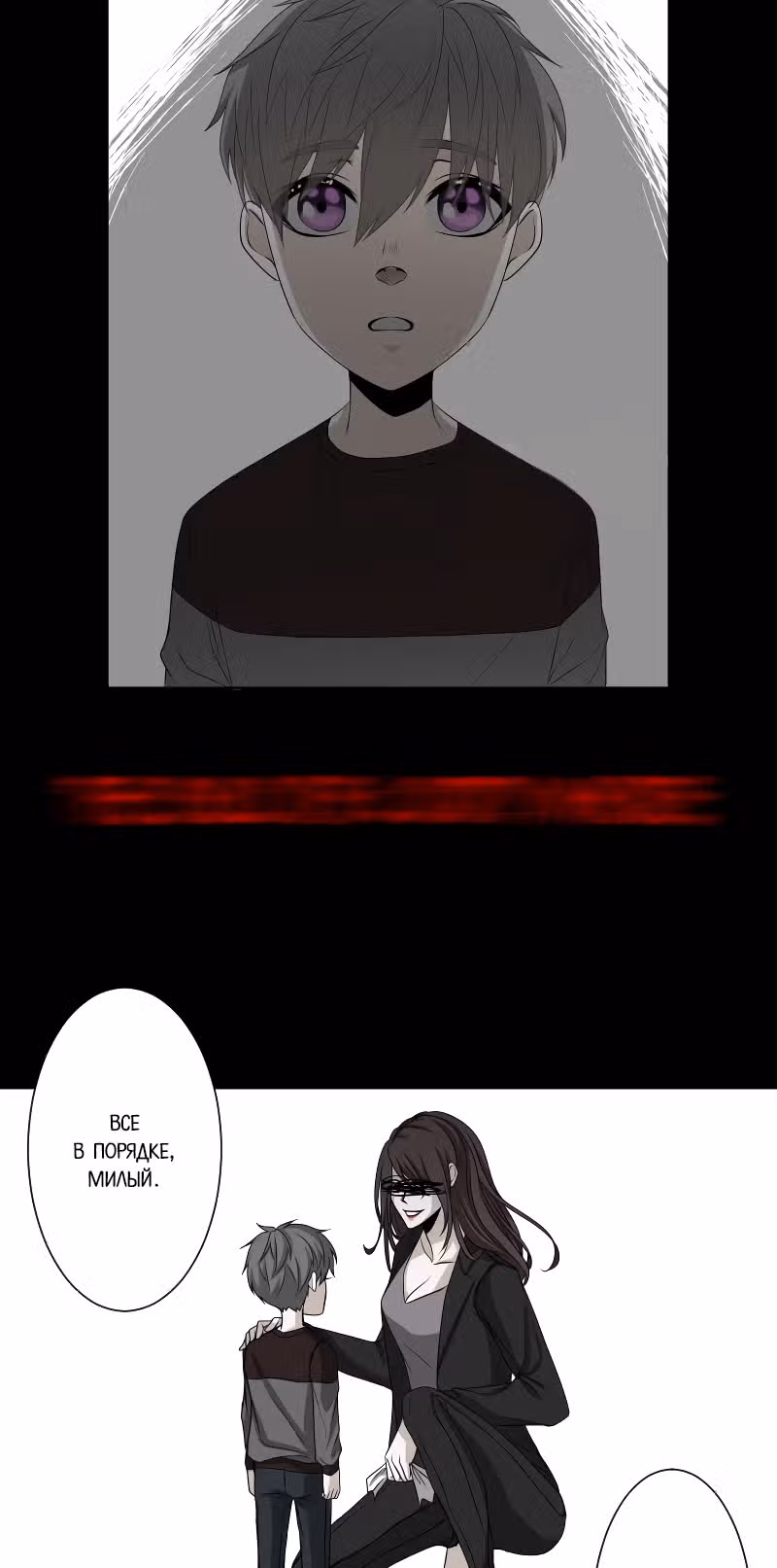 Цереус — Том 1 · Глава 7, страница 4