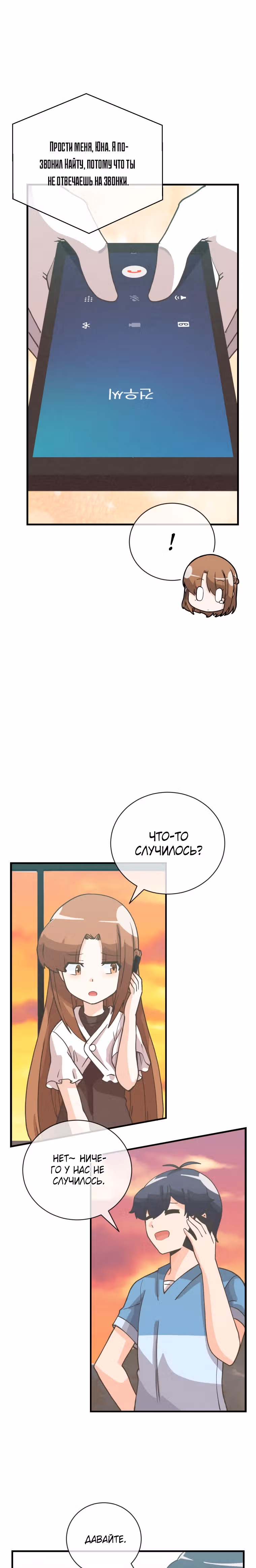Дух Фермера — Том 3 · Глава 120, страница 12