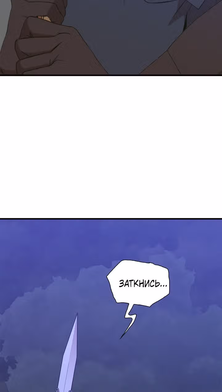 Дитя от тирана — Том 1 · Глава 95, страница 12