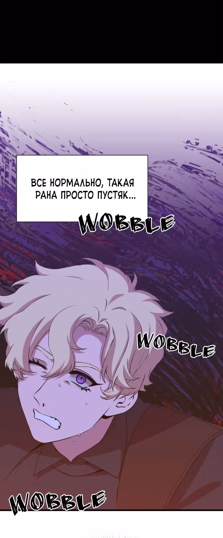 Дитя от тирана — Том 1 · Глава 95, страница 21