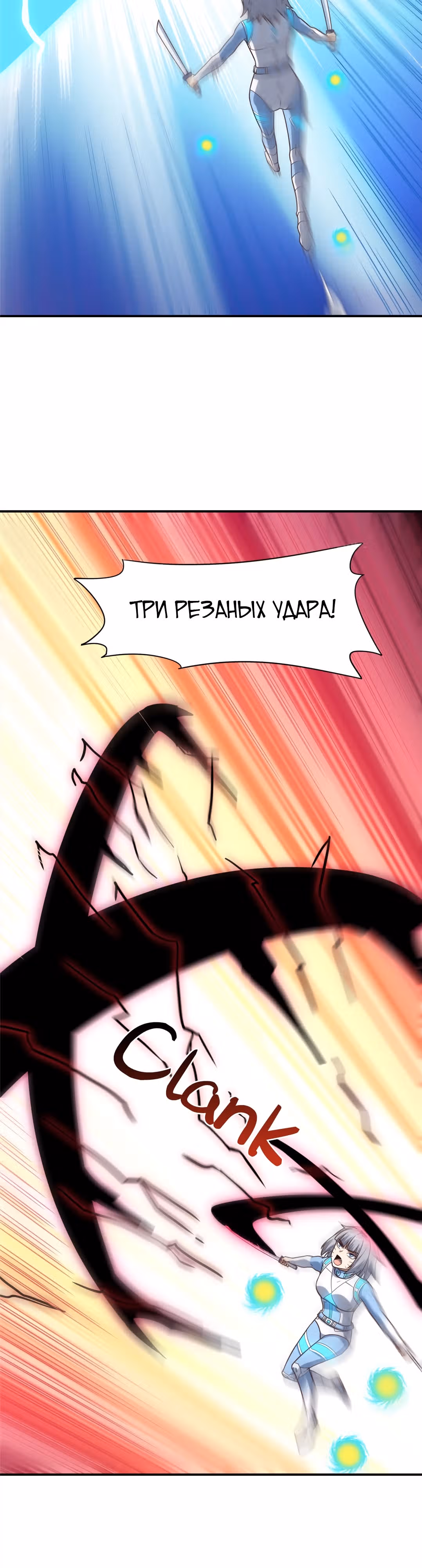 Нападение высшего ранга — Том 1 · Глава 222, страница 18