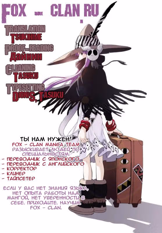 Продавец магии Рома — Том 2 · Глава 7, страница 31