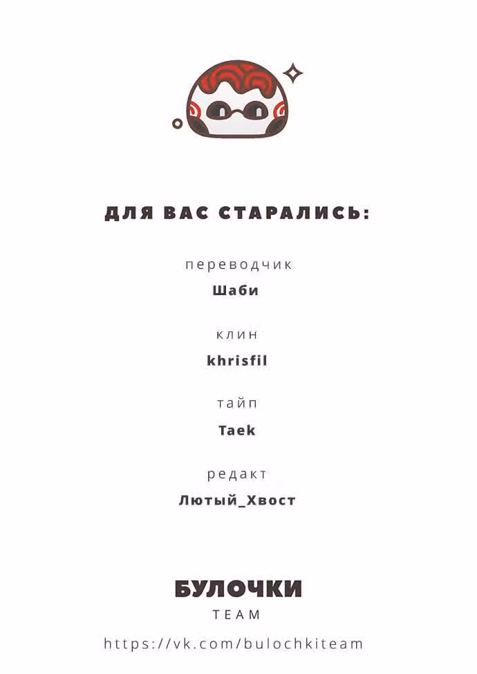 Музей зла — Том 1 · Глава 4.5, страница 20