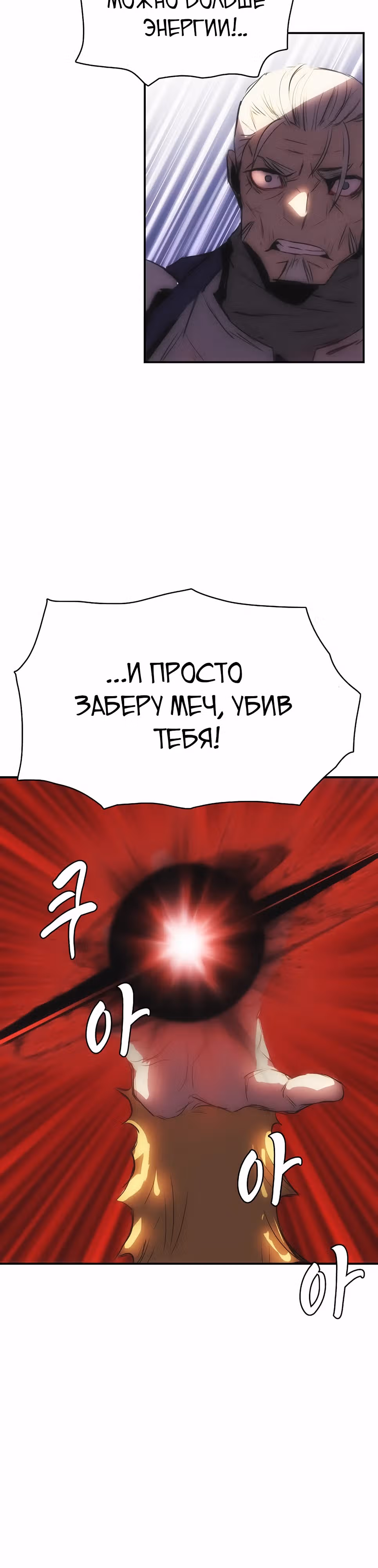 Возвращение способностей охотничьего пса — Том 1 · Глава 56, страница 27