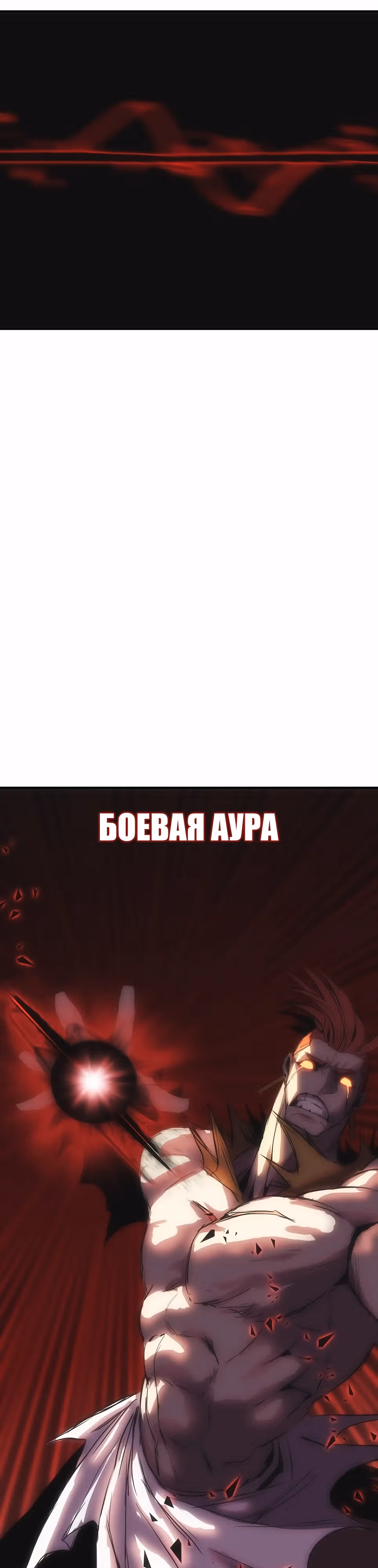 Возвращение способностей охотничьего пса — Том 1 · Глава 56, страница 28