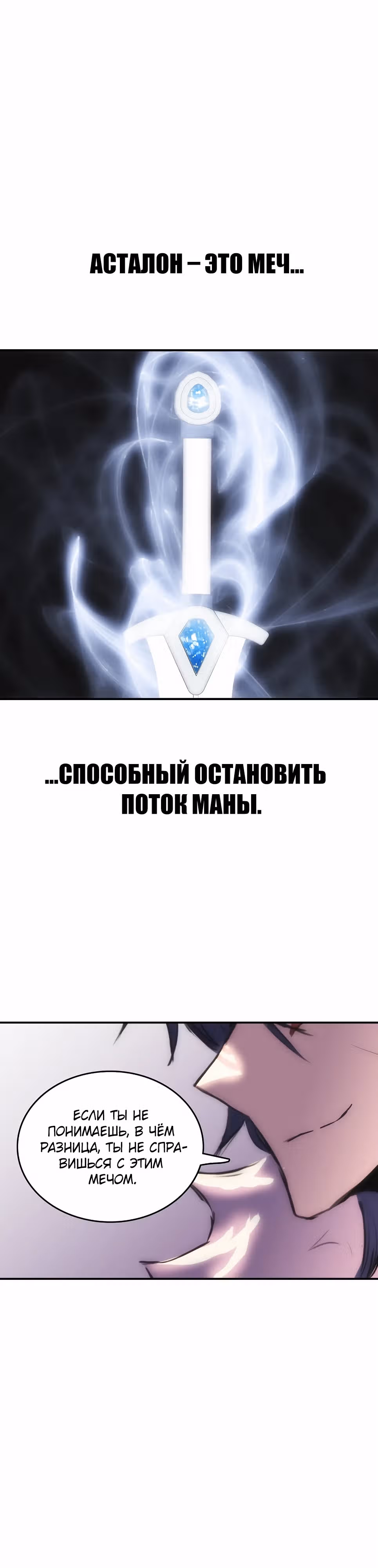 Возвращение способностей охотничьего пса — Том 1 · Глава 56, страница 45