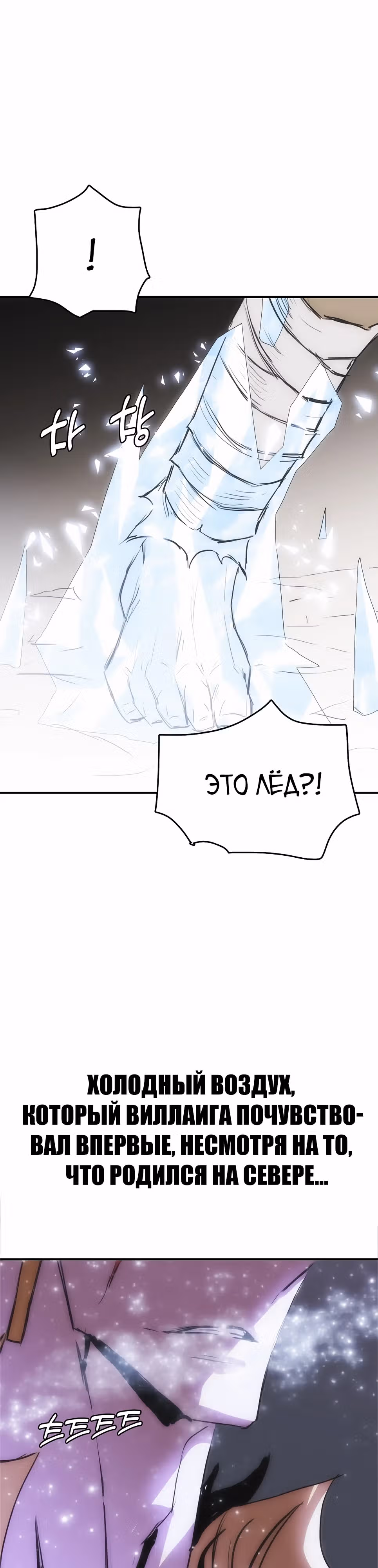 Возвращение способностей охотничьего пса — Том 1 · Глава 56, страница 47