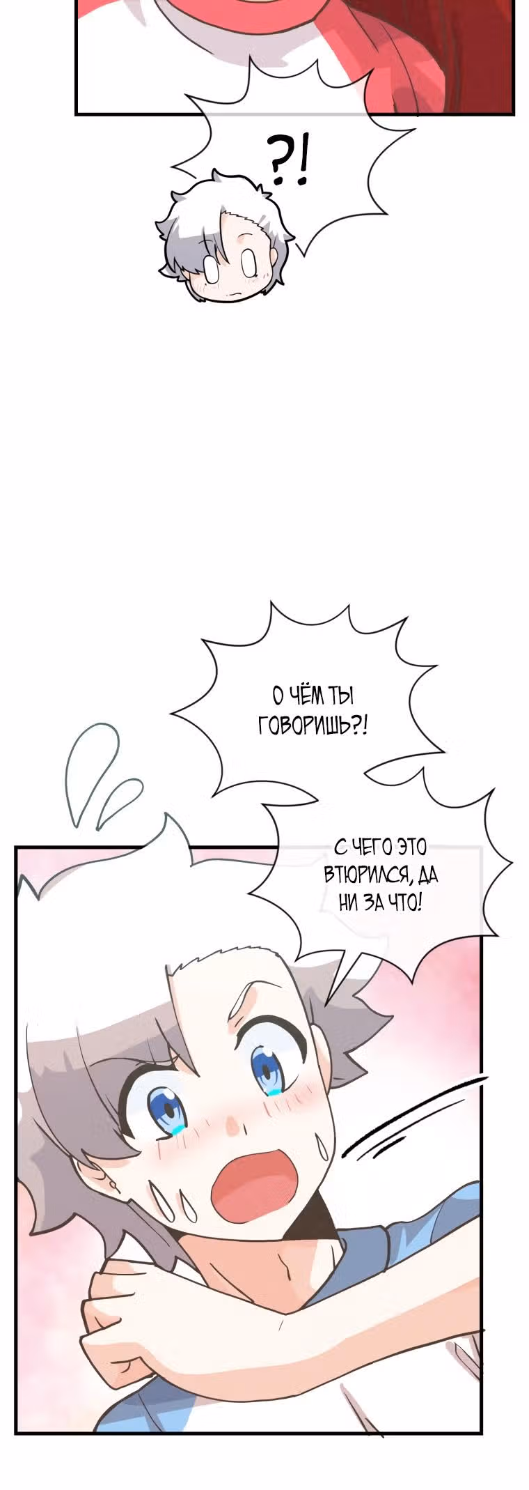 Дух Фермера — Том 3 · Глава 121, страница 17