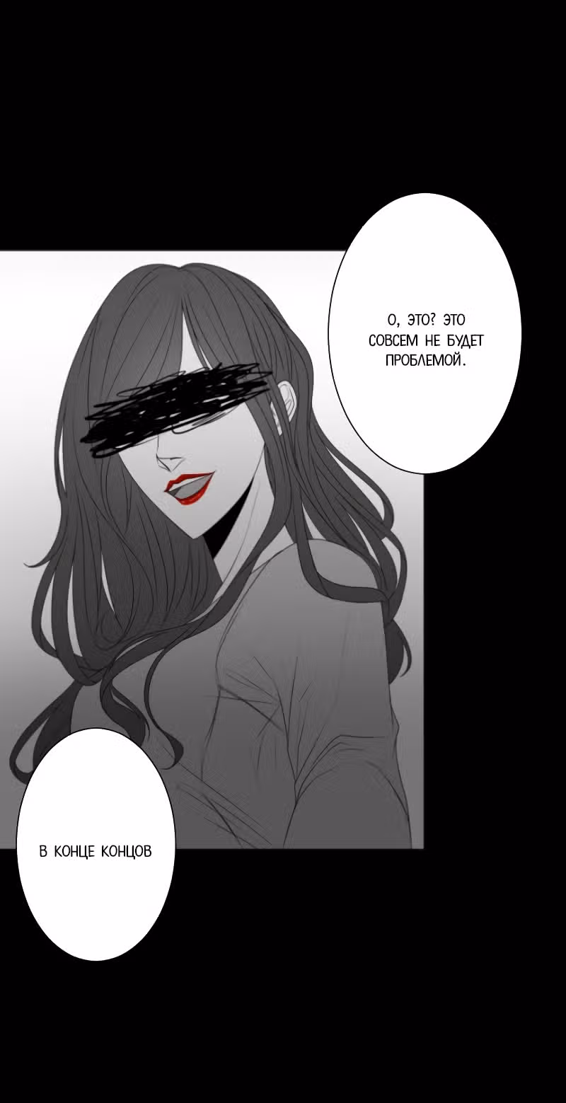 Цереус — Том 1 · Глава 8, страница 13