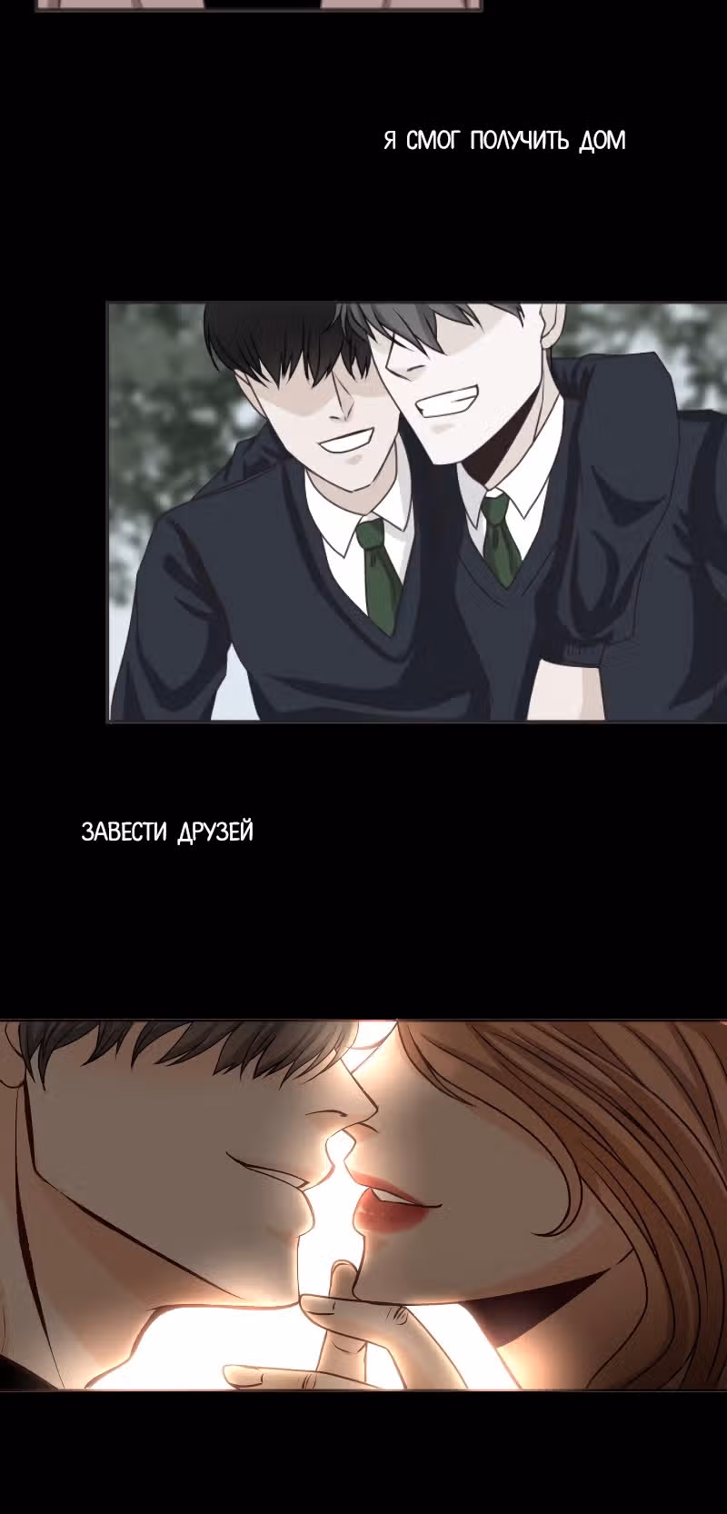Цереус — Том 1 · Глава 8, страница 16