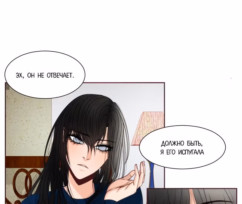 Цереус — Том 1 · Глава 8, страница 34