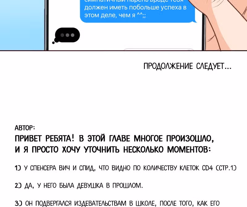 Цереус — Том 1 · Глава 8, страница 36