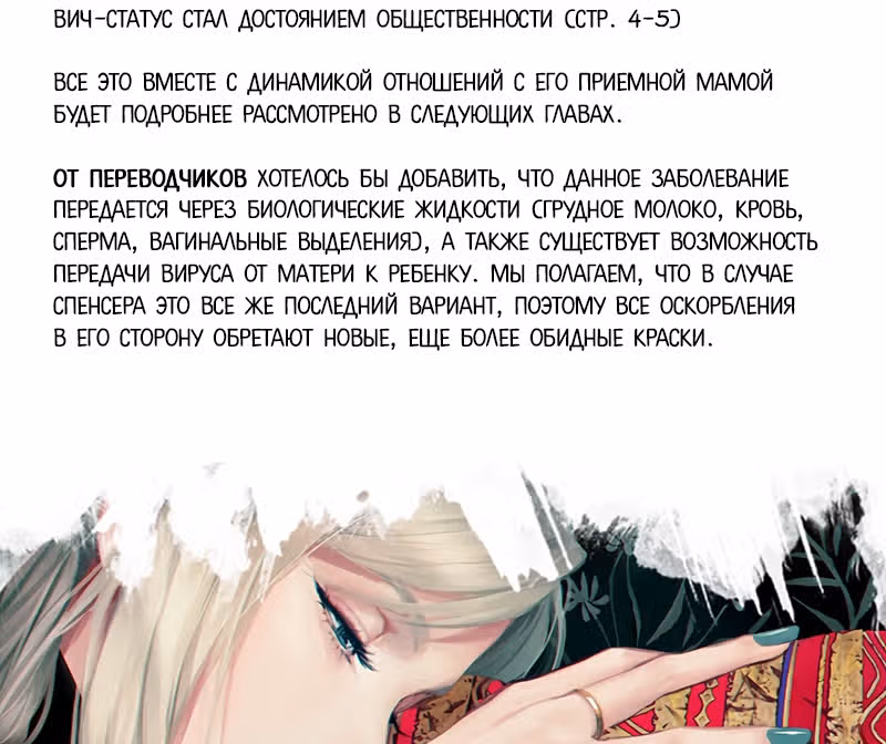 Цереус — Том 1 · Глава 8, страница 37