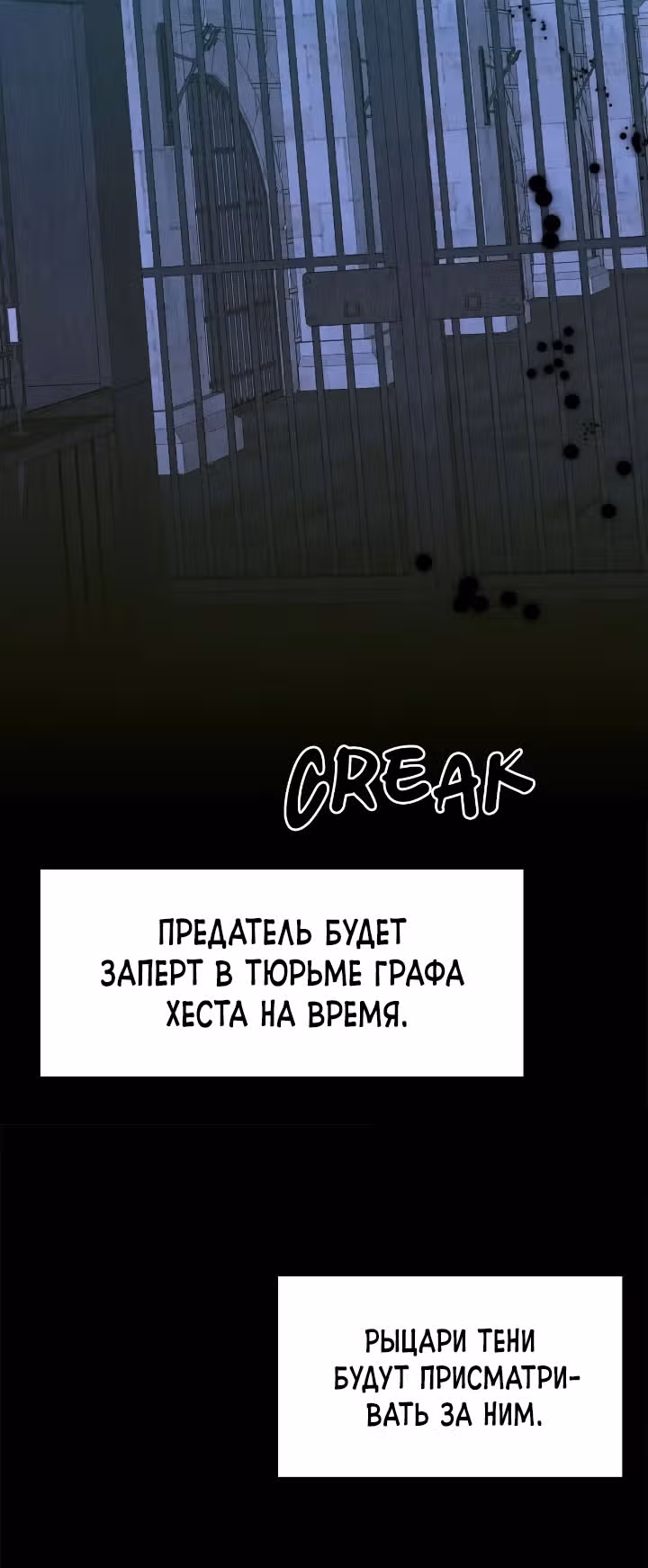 Дитя от тирана — Том 1 · Глава 96, страница 43
