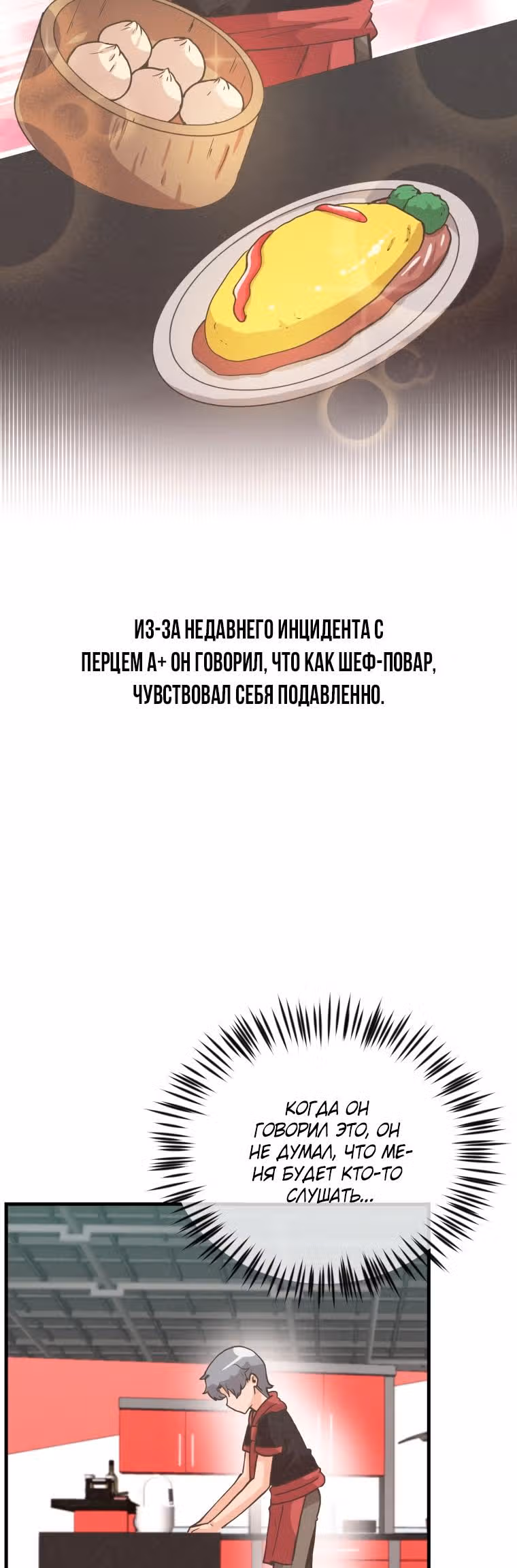 Дух Фермера — Том 3 · Глава 122, страница 15