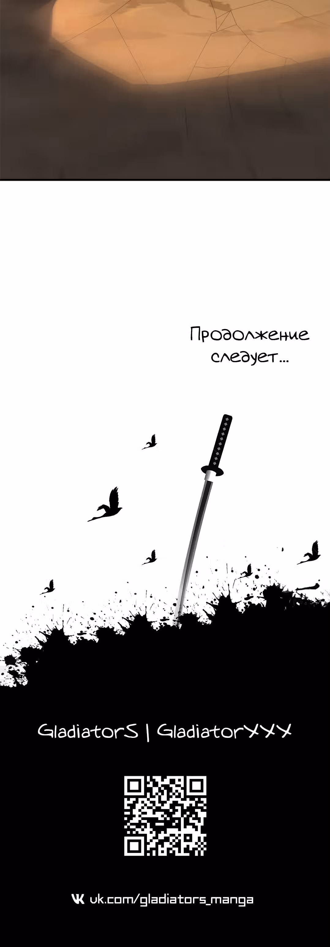 Нападение высшего ранга — Том 1 · Глава 224, страница 29