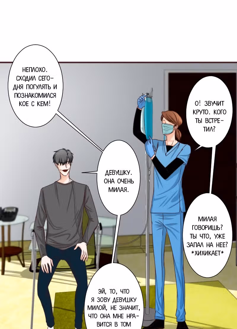 Цереус — Том 1 · Глава 9, страница 29