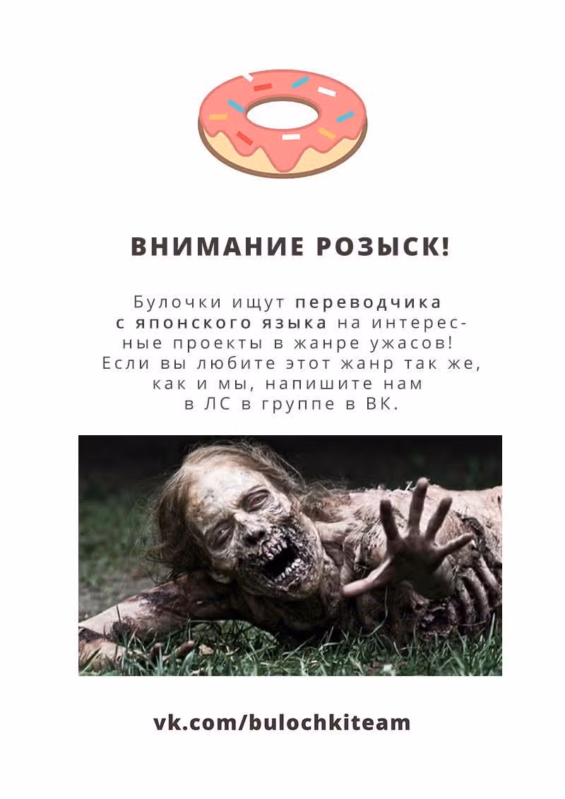 Музей зла — Том 1 · Глава 6, страница 19