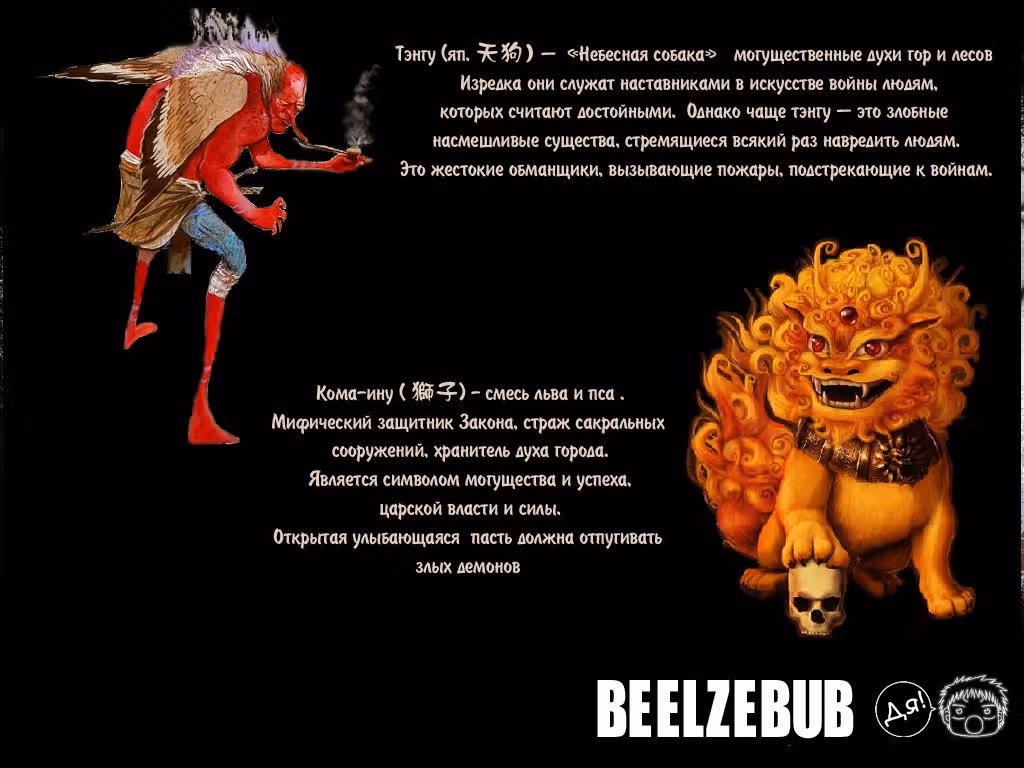 Вельзевул — Том 13 · Глава 115, страница 20