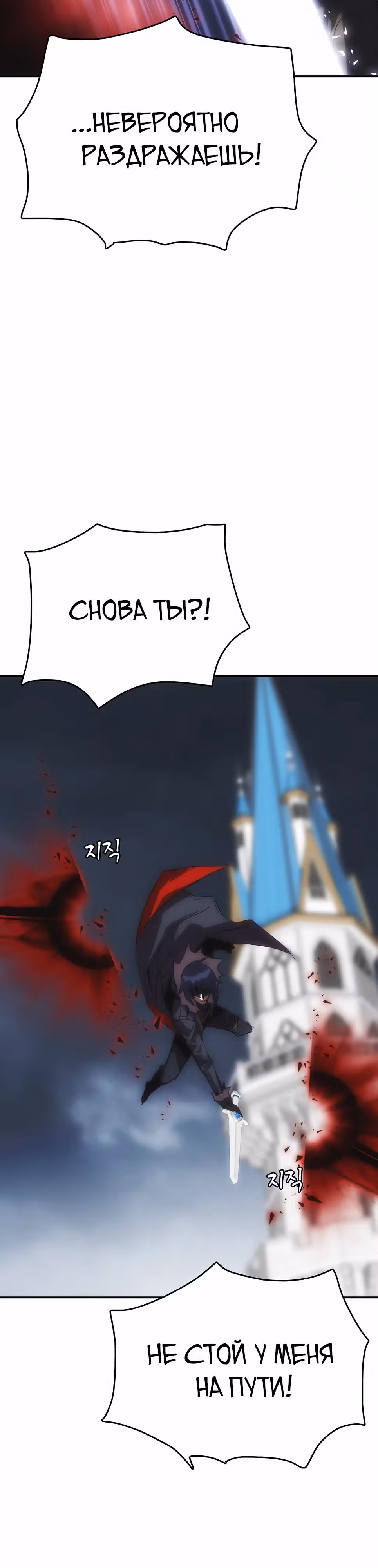Возвращение способностей охотничьего пса — Том 1 · Глава 57, страница 36