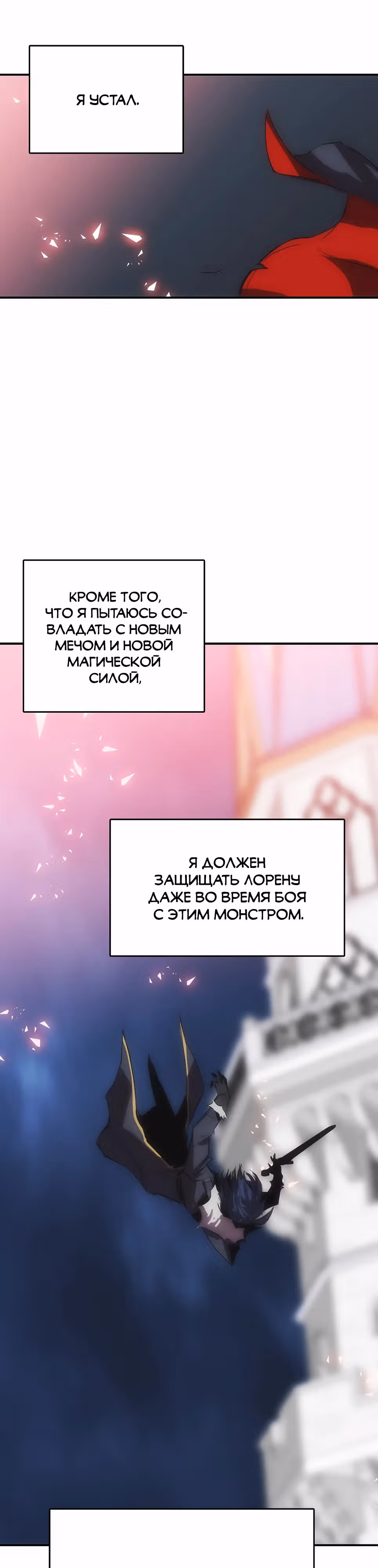 Возвращение способностей охотничьего пса — Том 1 · Глава 57, страница 39