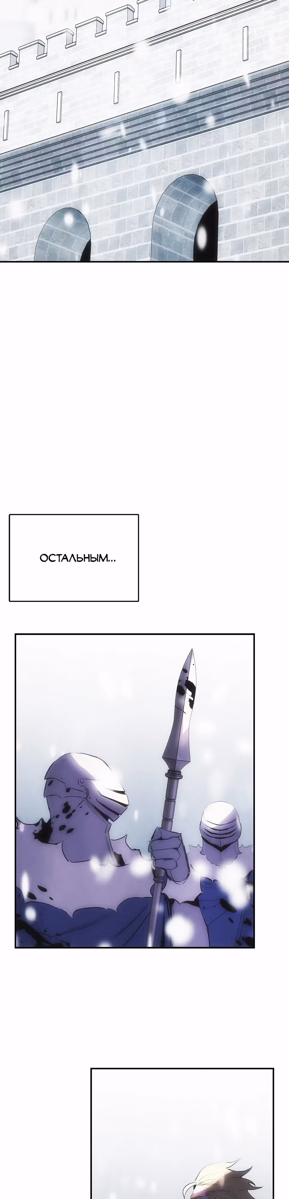 Возвращение способностей охотничьего пса — Том 1 · Глава 57, страница 42