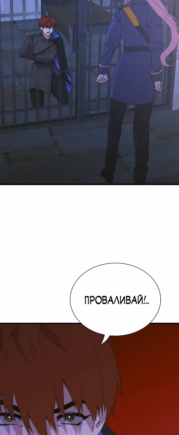 Дитя от тирана — Том 1 · Глава 97, страница 15