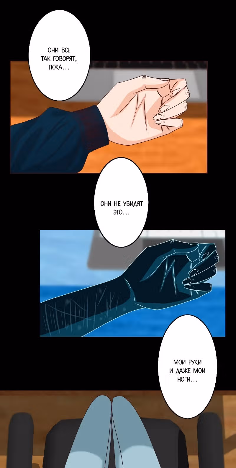 Цереус — Том 1 · Глава 10, страница 2