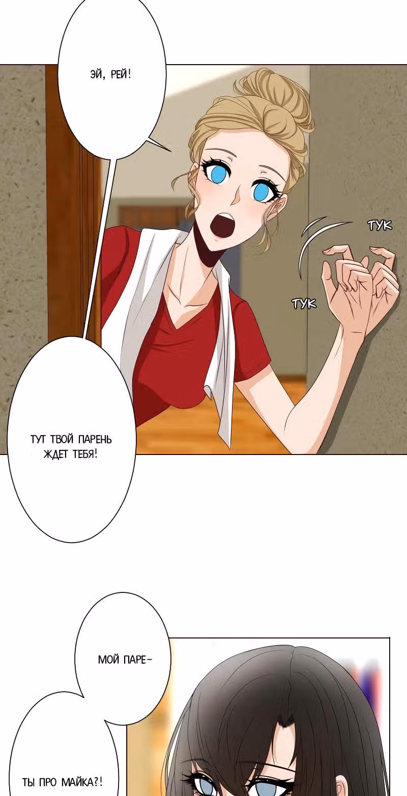 Цереус — Том 1 · Глава 10, страница 12