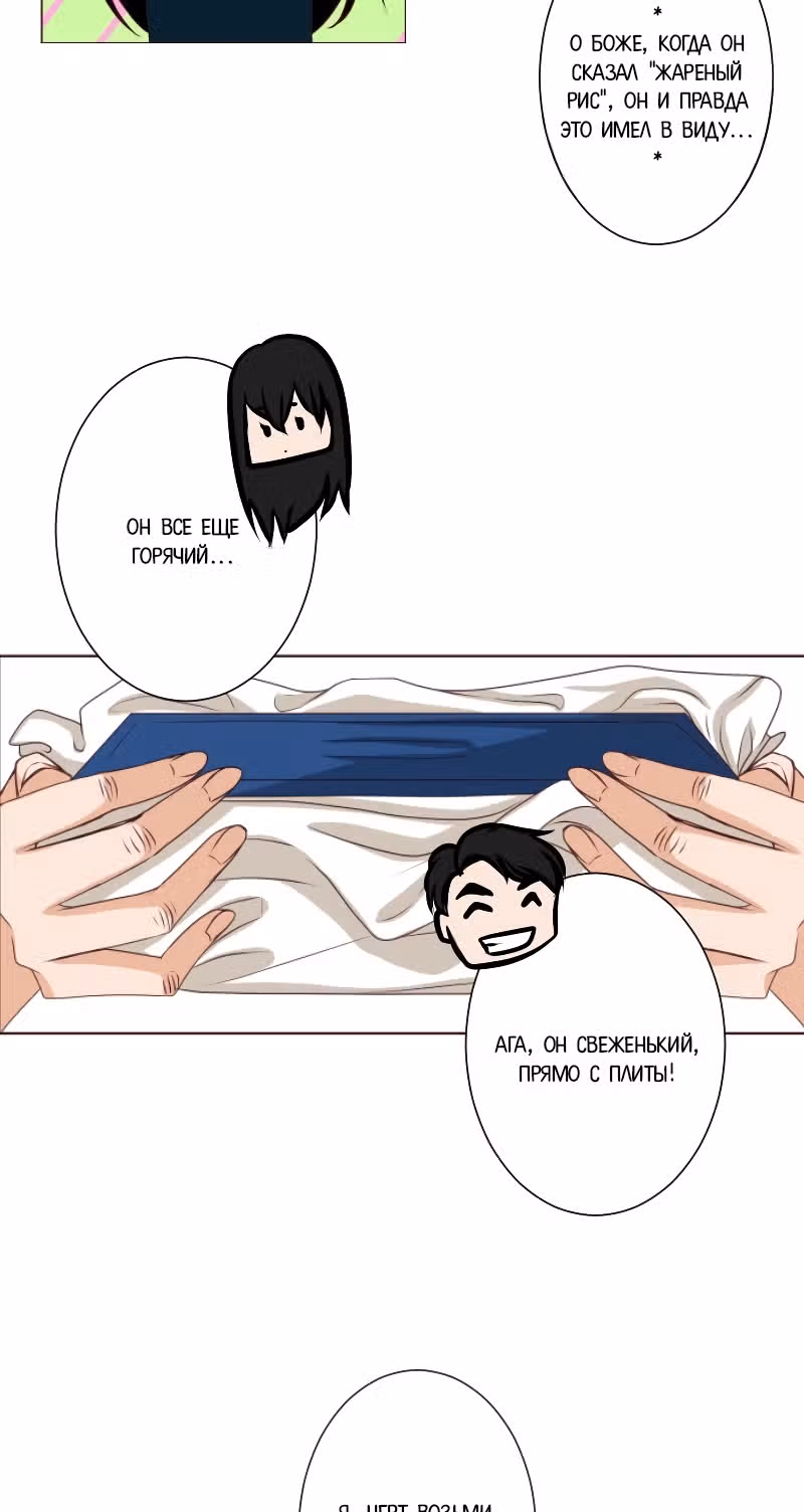 Цереус — Том 1 · Глава 10, страница 18