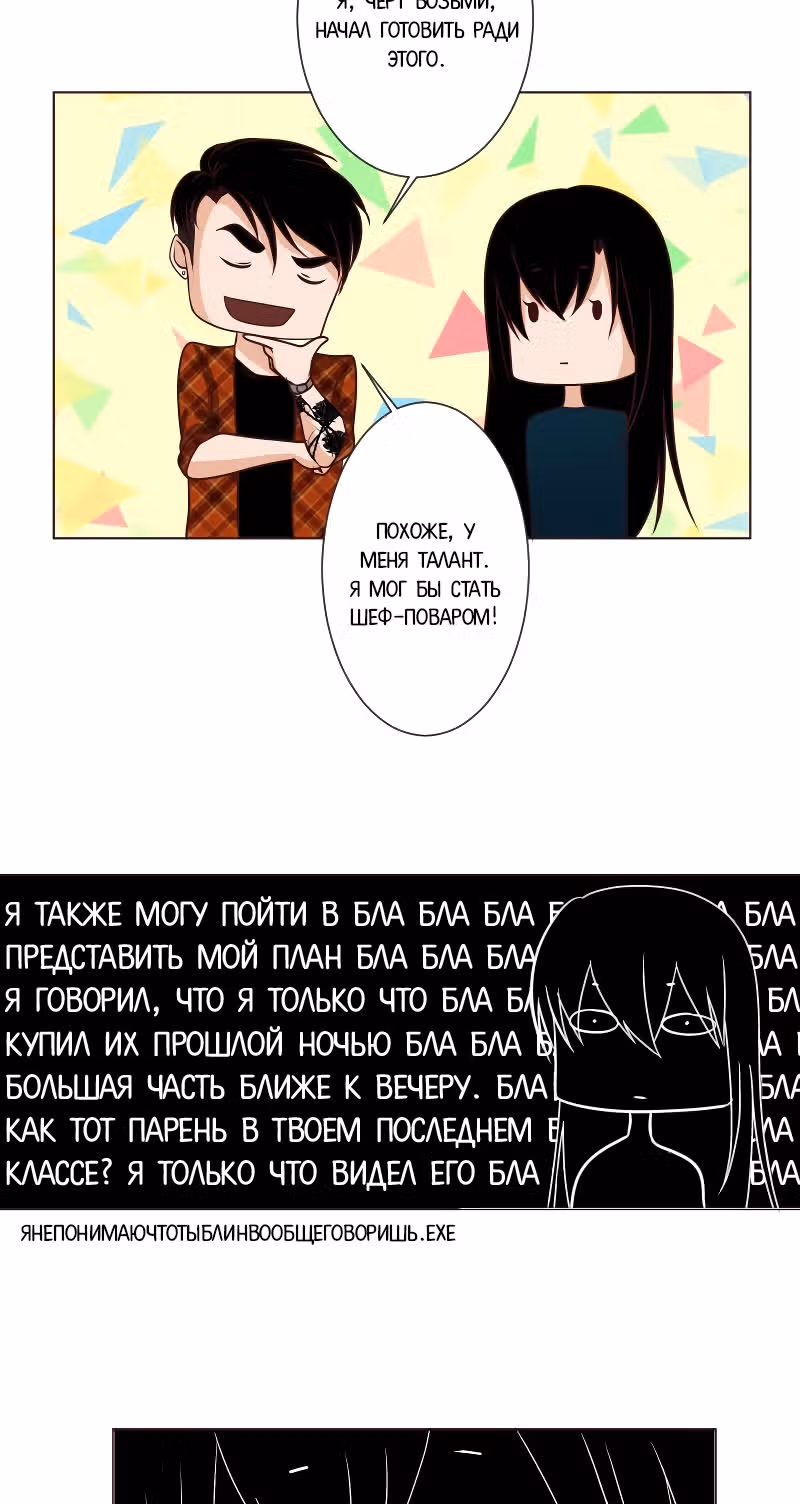 Цереус — Том 1 · Глава 10, страница 19