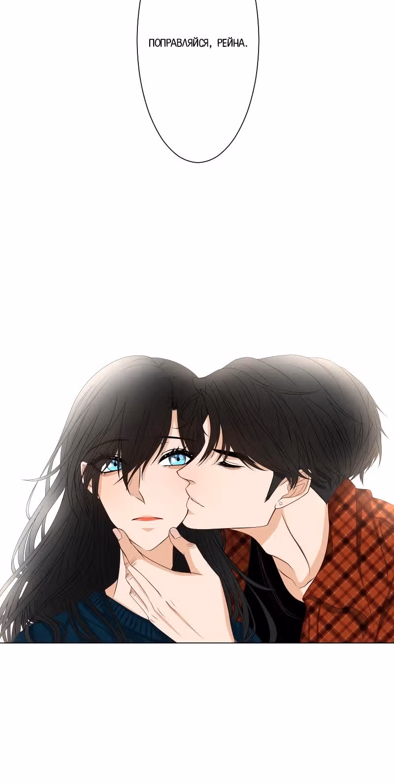 Цереус — Том 1 · Глава 10, страница 26