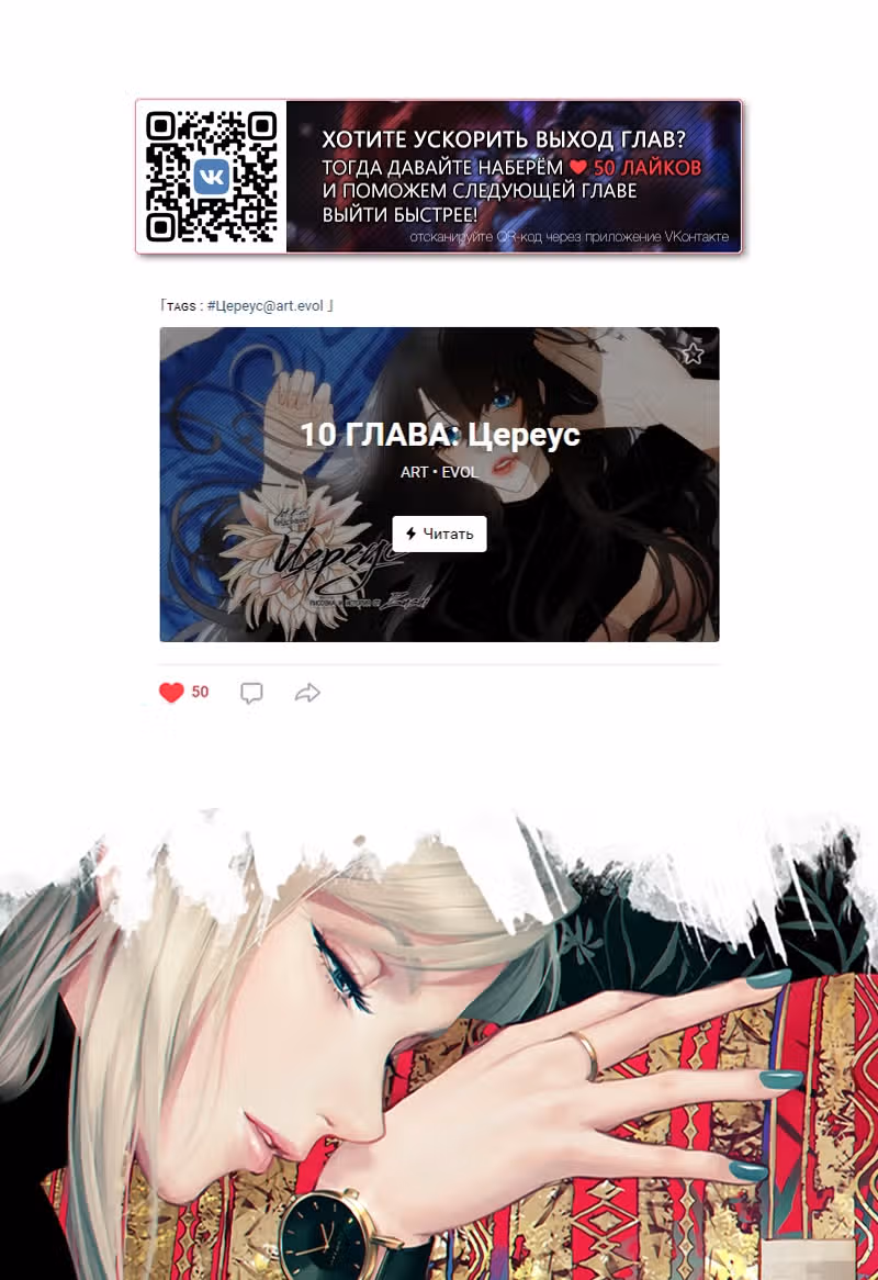 Цереус — Том 1 · Глава 10, страница 33
