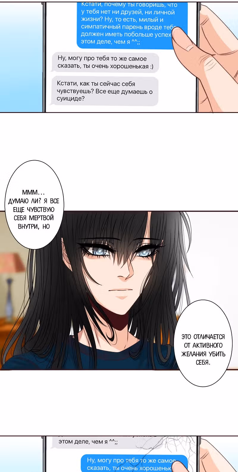 Цереус — Том 1 · Глава 10, страница 5