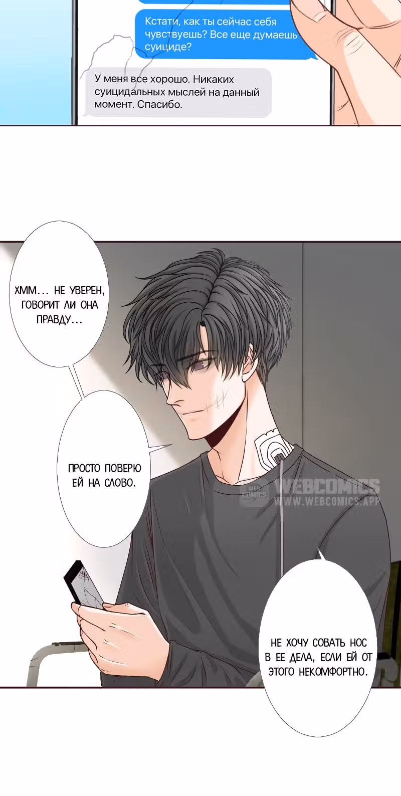 Цереус — Том 1 · Глава 10, страница 6