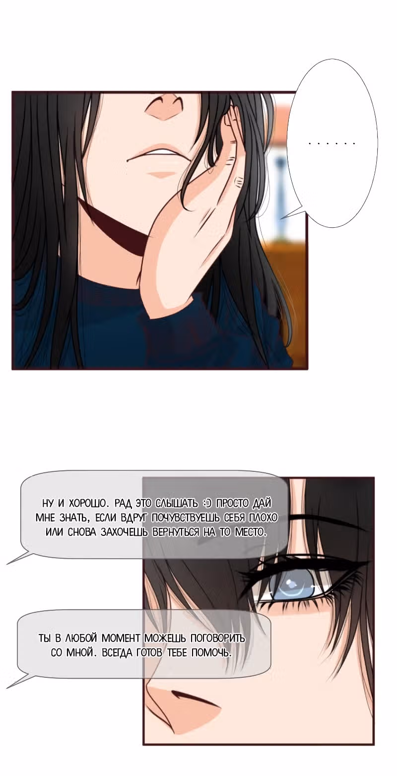 Цереус — Том 1 · Глава 10, страница 8