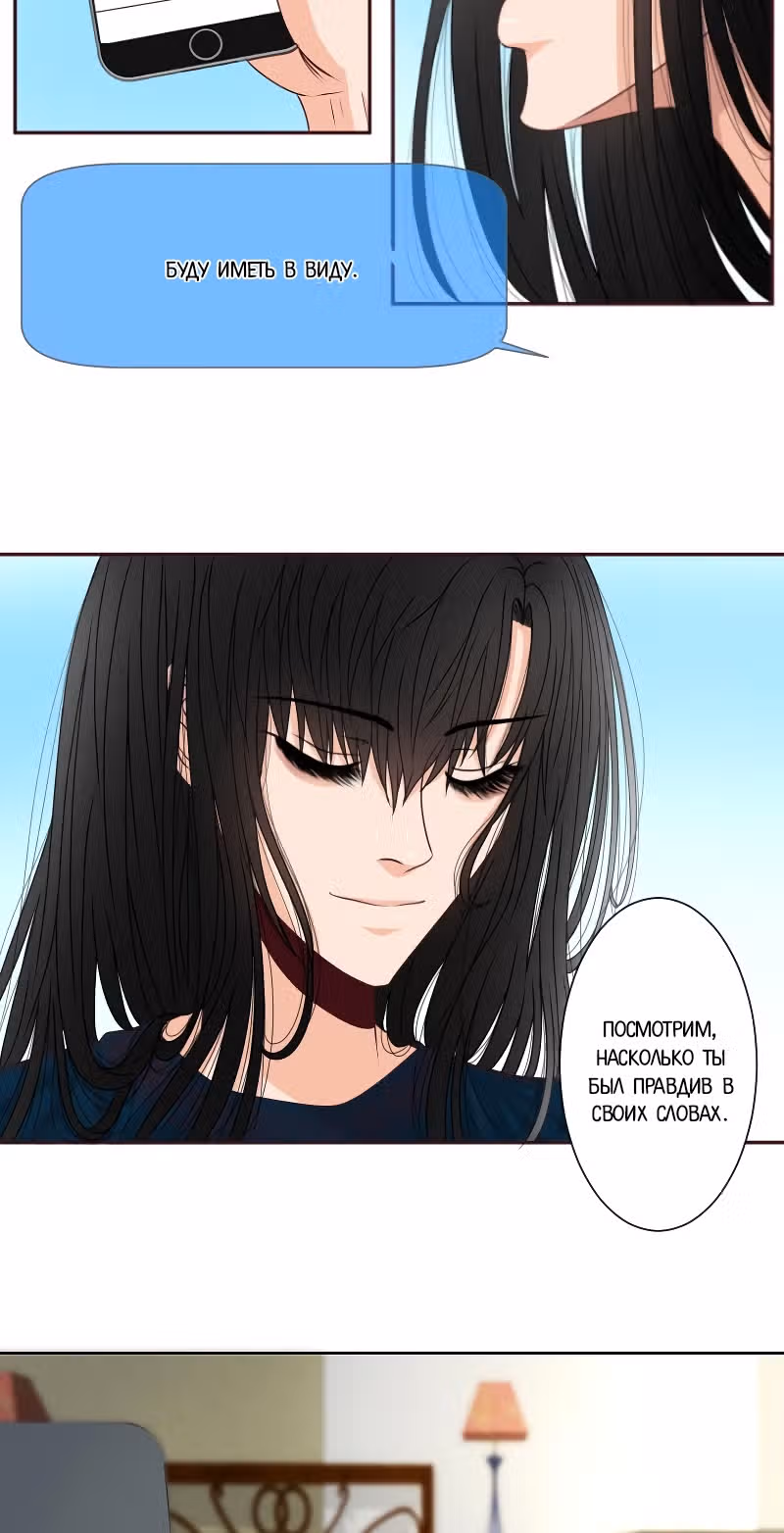 Цереус — Том 1 · Глава 10, страница 10