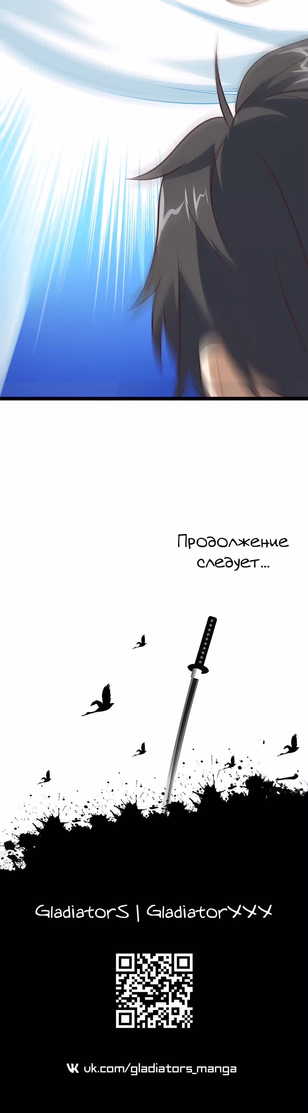 Нападение высшего ранга — Том 1 · Глава 226, страница 34