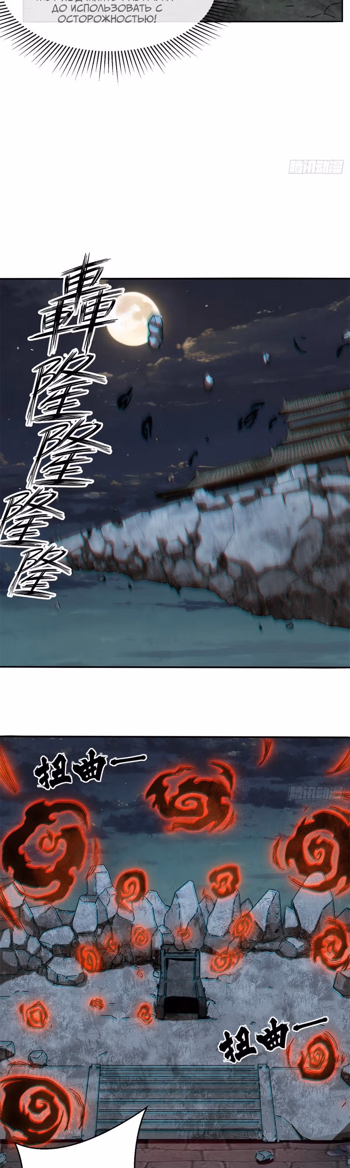 Бесконечное поглощение — Том 1 · Глава 141, страница 7