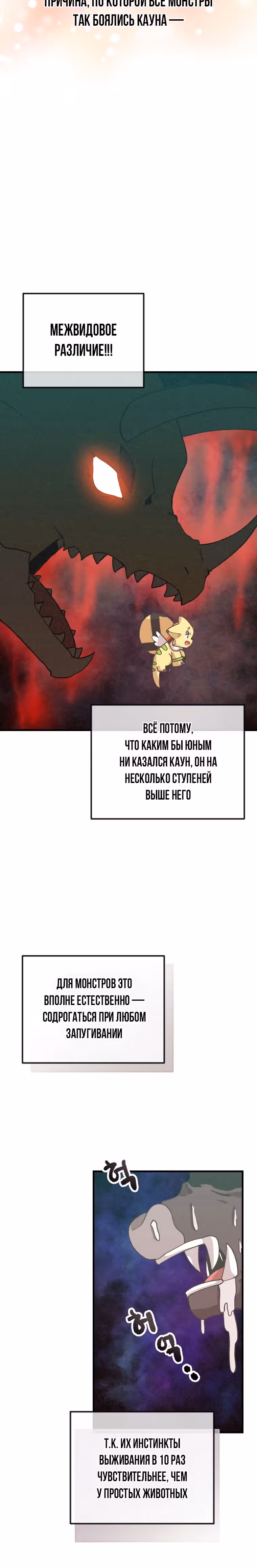 Дух Фермера — Том 3 · Глава 124, страница 30
