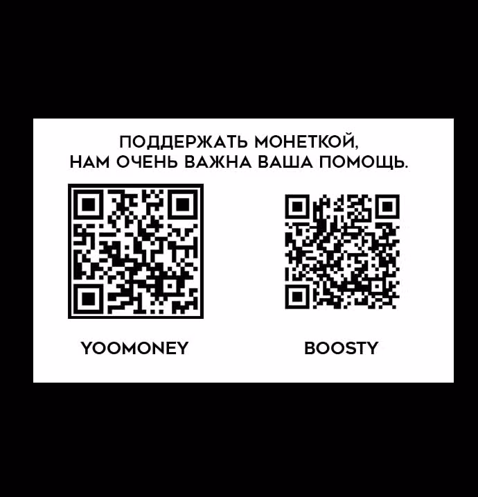 Убийца Гоблинов: Год первый — Том 4 · Глава 82, страница 30