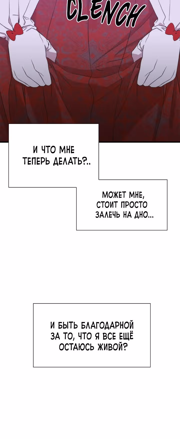 Дитя от тирана — Том 1 · Глава 98, страница 34