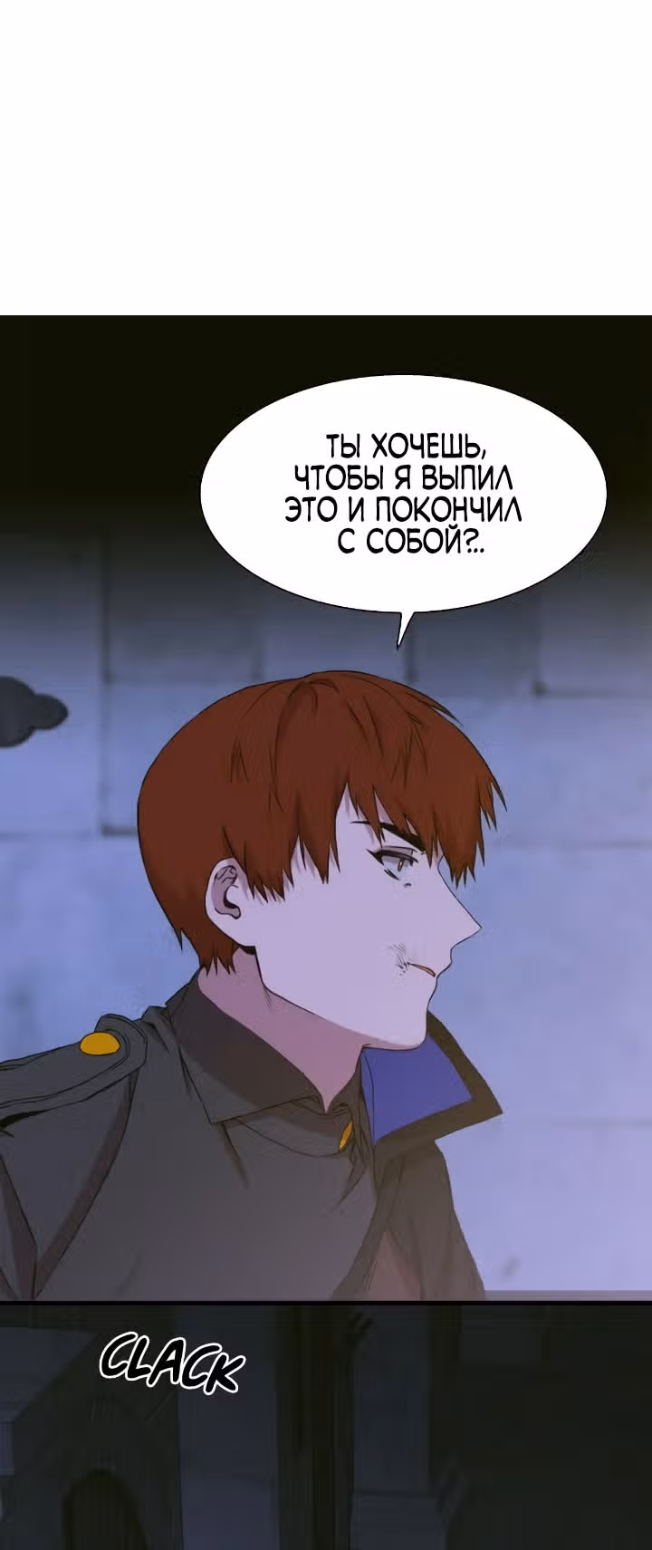 Дитя от тирана — Том 1 · Глава 98, страница 48
