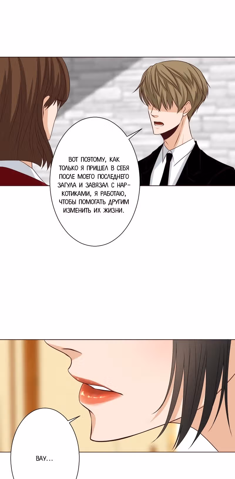 Цереус — Том 1 · Глава 11, страница 14