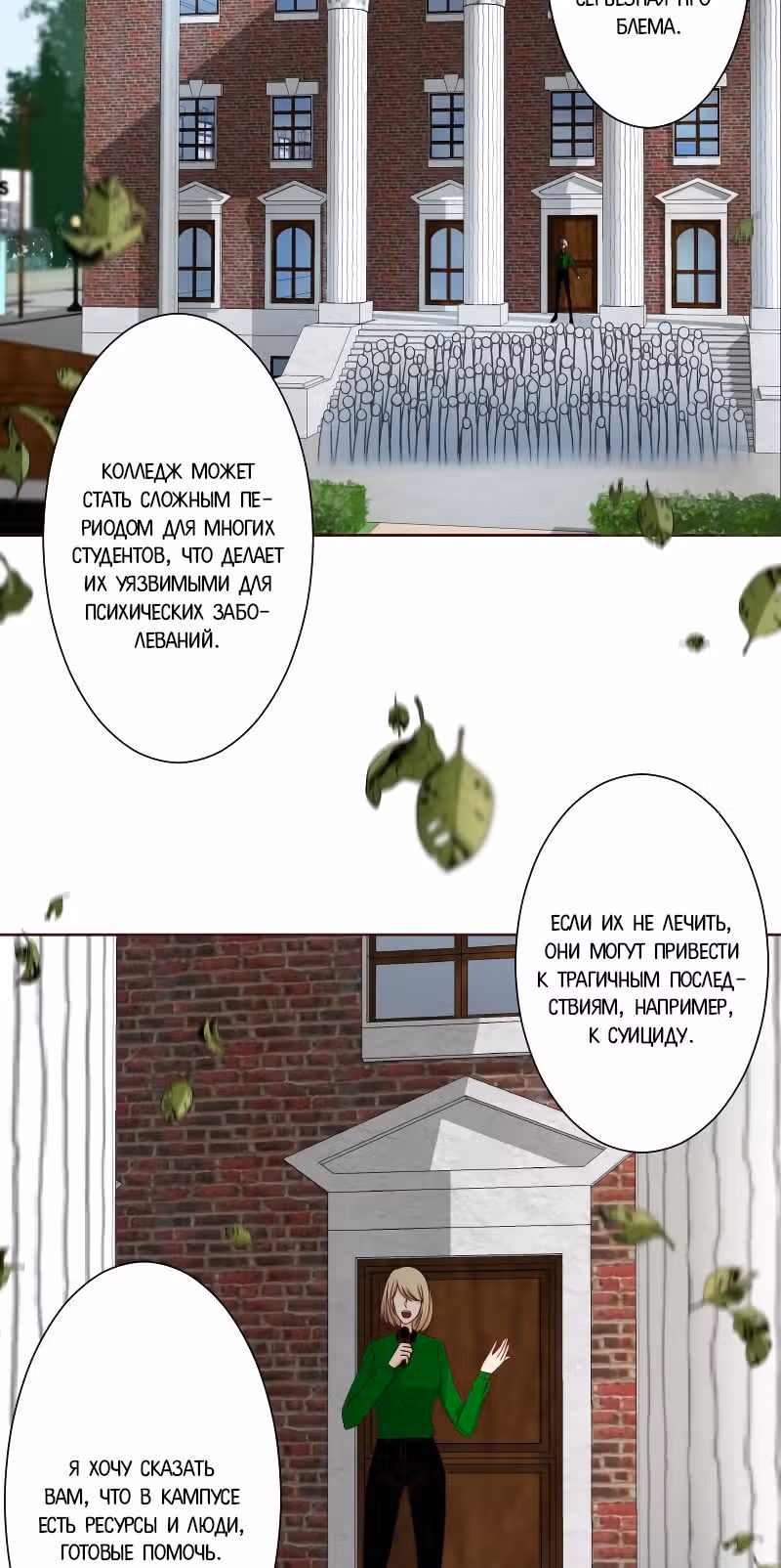 Цереус — Том 1 · Глава 11, страница 22