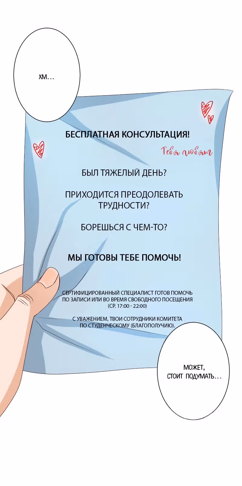 Цереус — Том 1 · Глава 11, страница 33