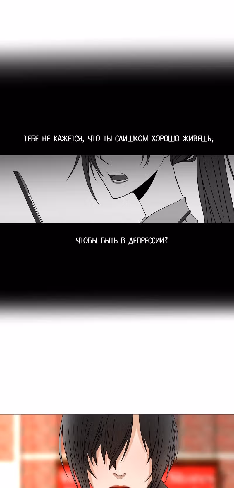 Цереус — Том 1 · Глава 11, страница 34