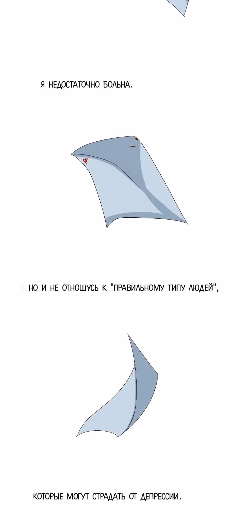 Цереус — Том 1 · Глава 11, страница 36
