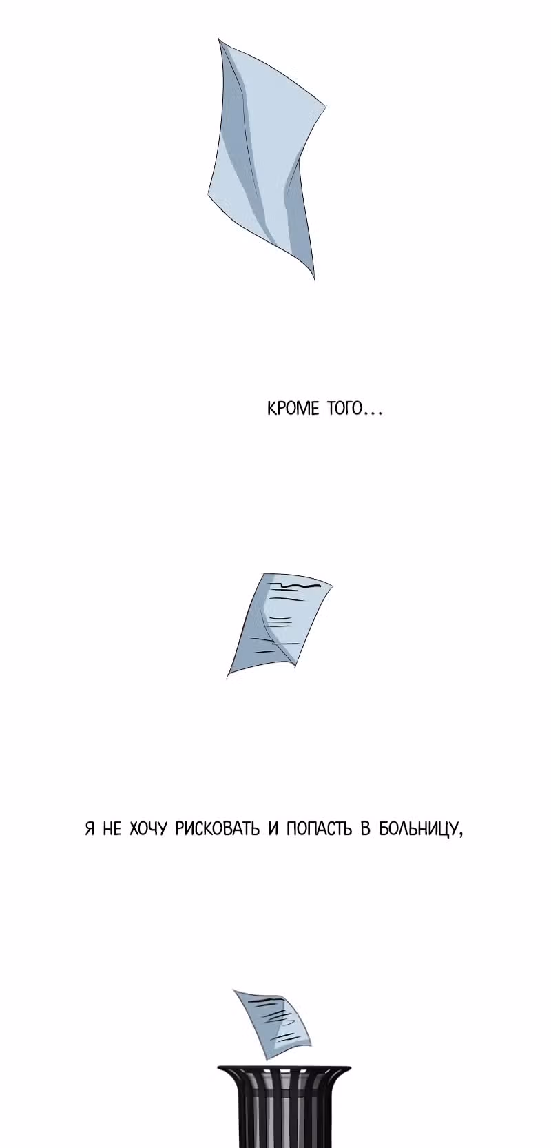 Цереус — Том 1 · Глава 11, страница 37