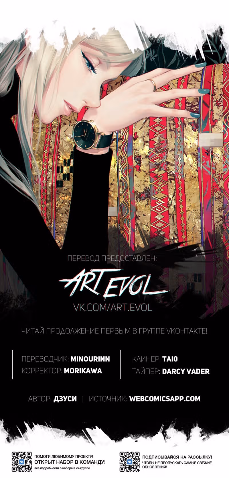 Цереус — Том 1 · Глава 11, страница 39